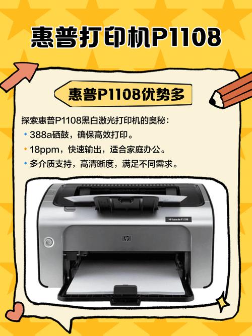 hp打印機(jī)驅(qū)動下載官網(wǎng)，hp打印機(jī)1108驅(qū)動下載
